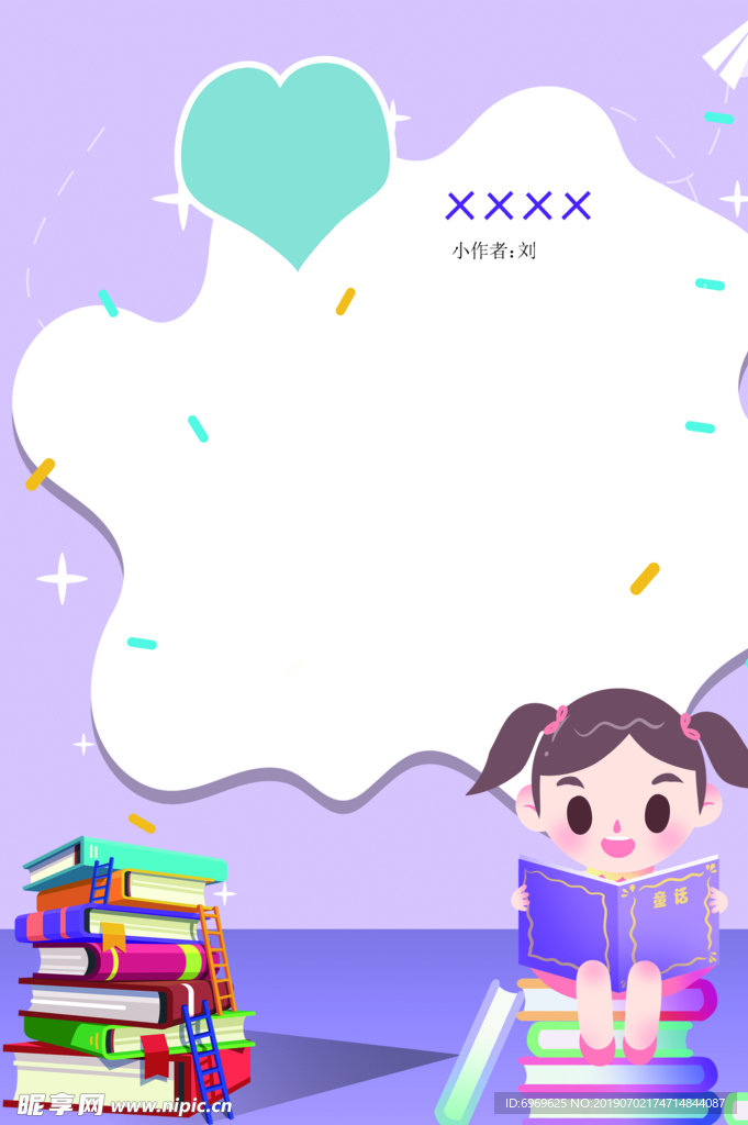 小学生作文模板