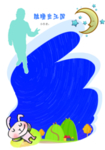 瞌睡虫作文模板