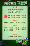 夜市菜单