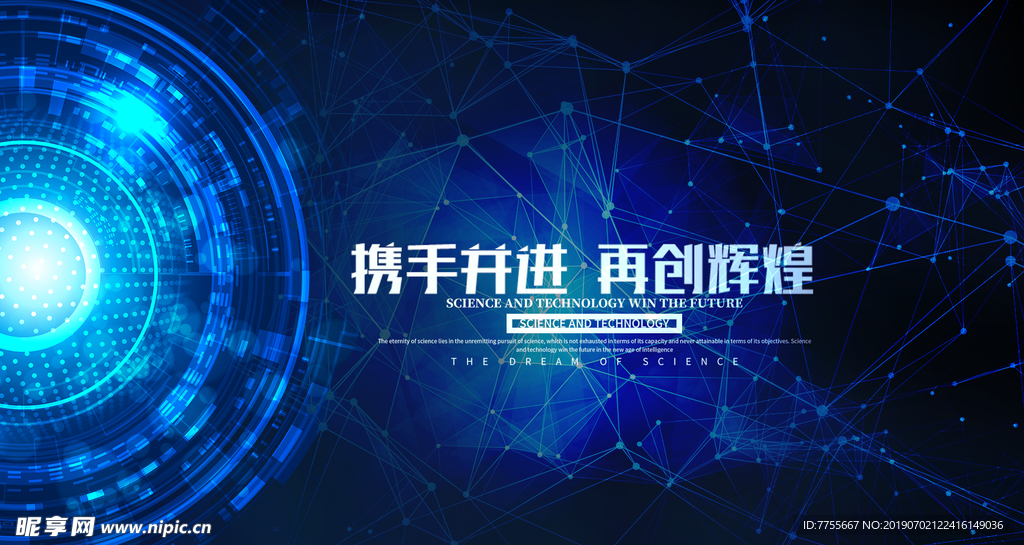 科技背景