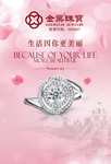 钻戒 婚戒 珠宝 钻石