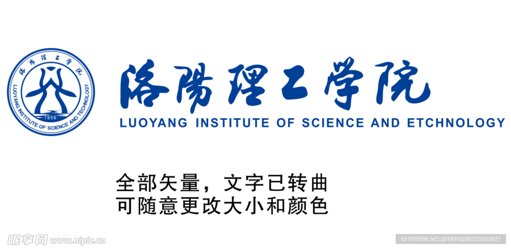 洛阳理工学院LOGO