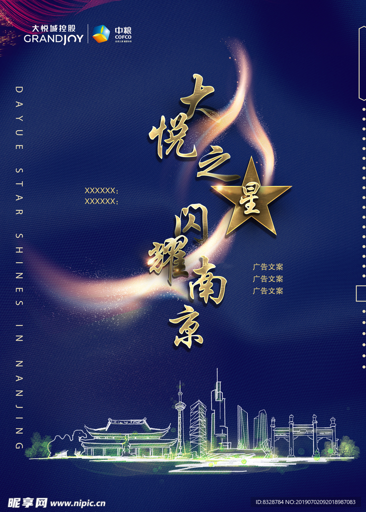 活动海报