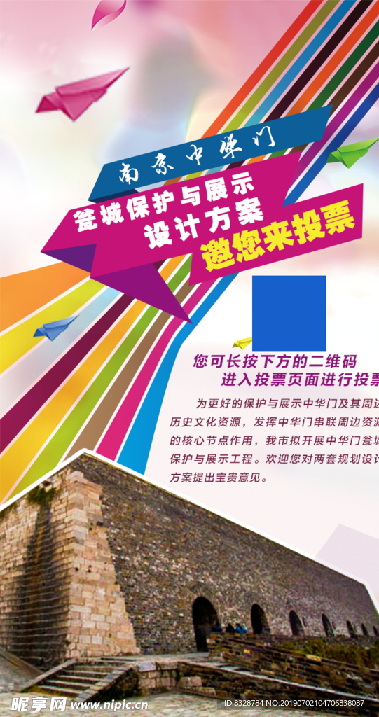 南京中华门