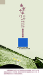 南京中华门
