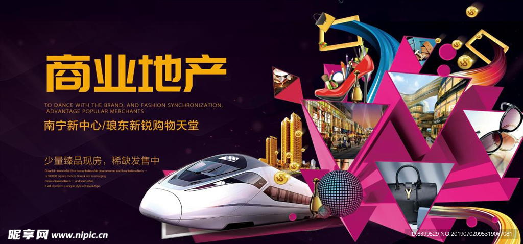 商业地产