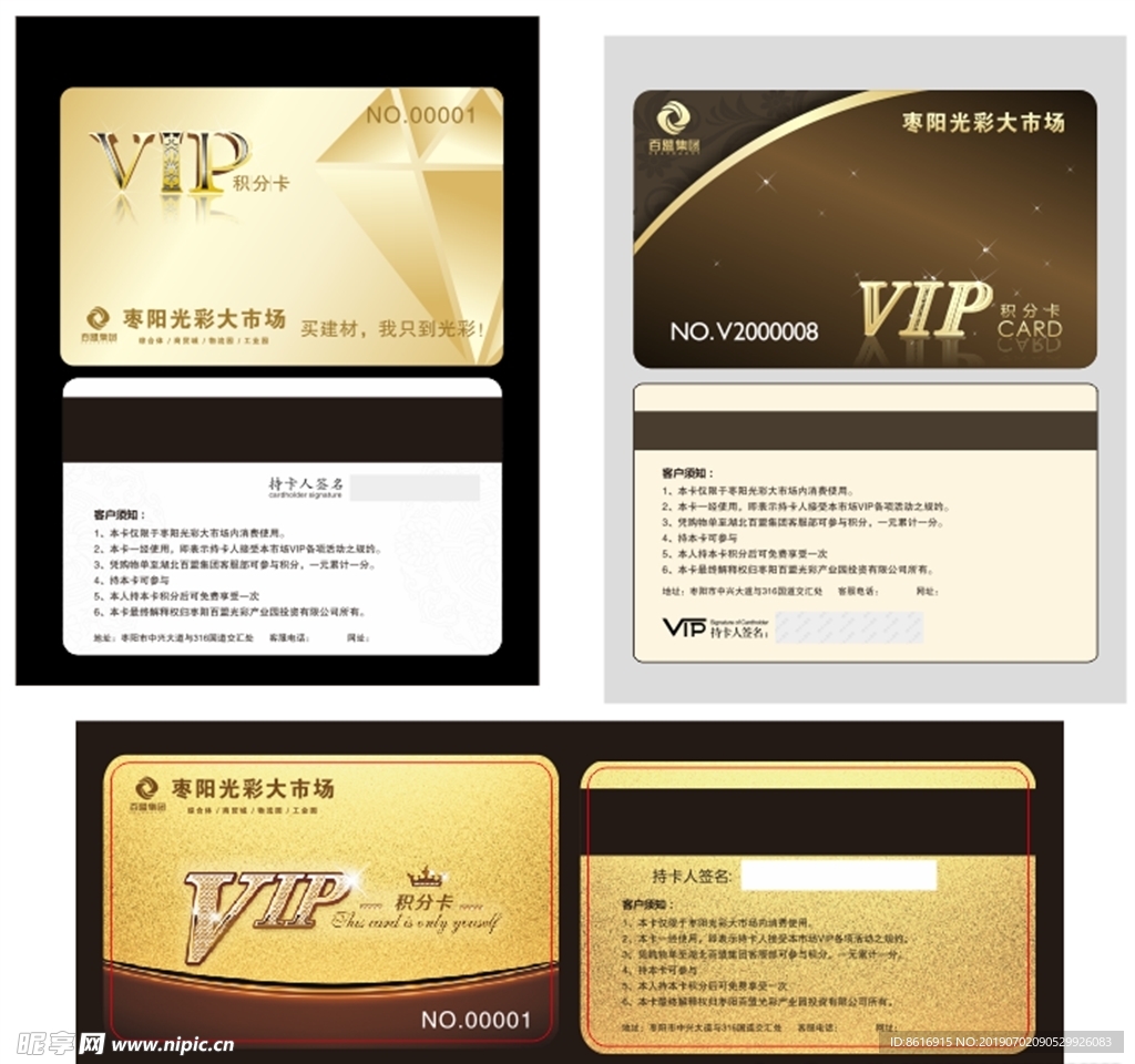 VIP卡