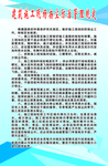 扬尘防治管理规定