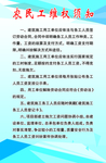 农民工维权须知