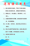建筑施工消防保卫制度