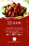 武藏红烧肉