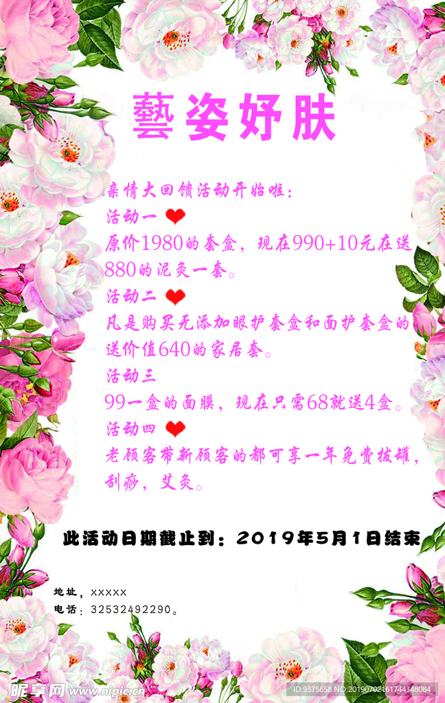 花边    花朵
