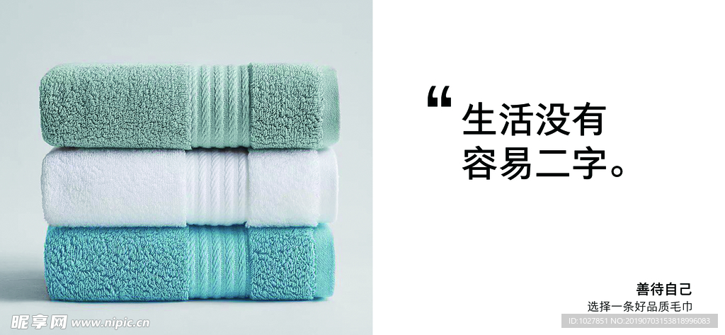 毛巾 浴巾 方巾 家纺 纺品