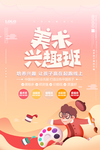 美术招生