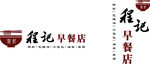 早点店 LOGO