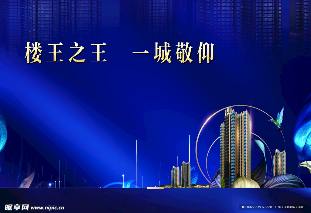 地产海报