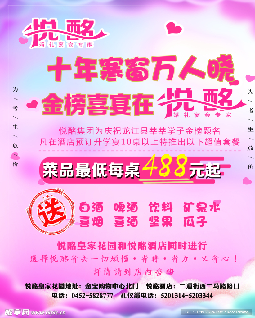 悦酩