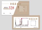 养生馆减肥理疗体验卡