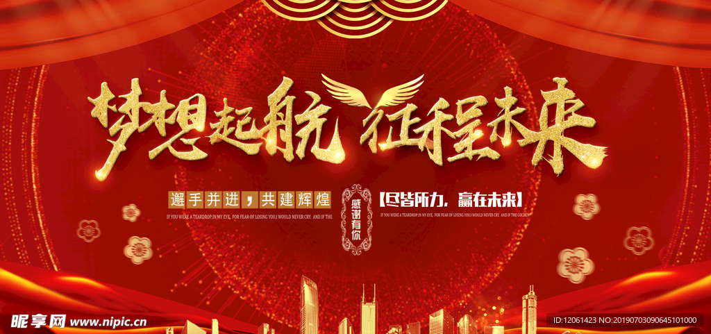 年会