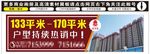 房地产户外展板