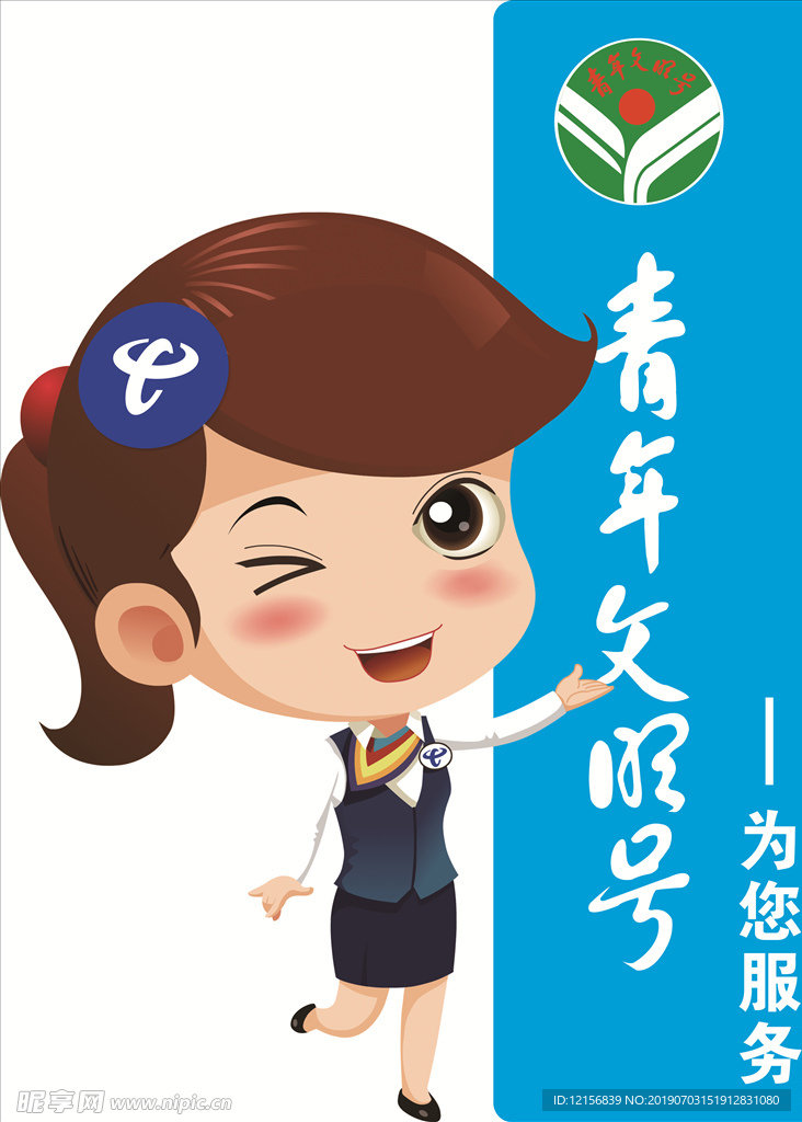 人形牌