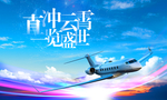 直冲云霄