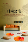 时尚公馆