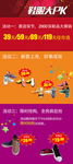 海报 宣传 宣传栏 广告