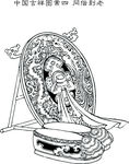 中国吉祥图案四  同偕到老