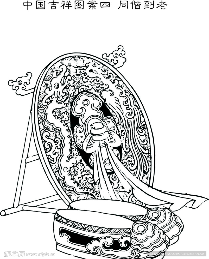 中国吉祥图案四  同偕到老