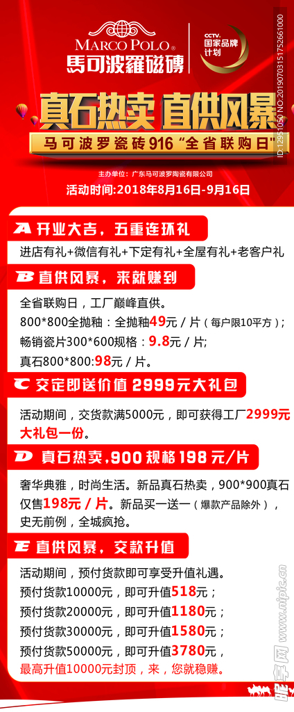 建材展架