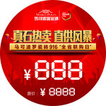 价格标签牌