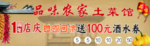 农家菜
