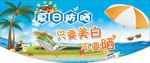 夏日防晒吊牌