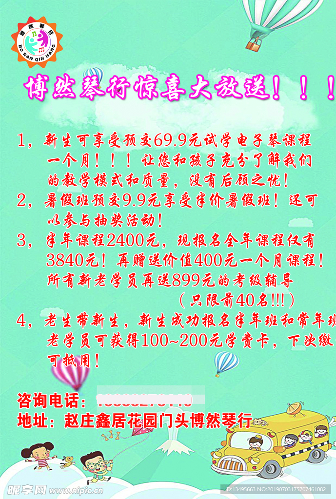 惊喜大放送
