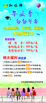 毕业季展架