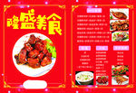 美食