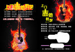 吉他