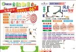教育招生