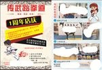 跆拳道