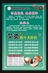 艾灸 养生海报