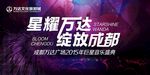 音乐盛典