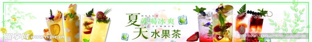 果饮海报