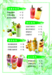 奶茶价目表