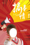 大动作