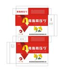 降脂降压盒