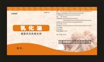 食品标签