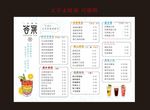 答案奶茶价目表