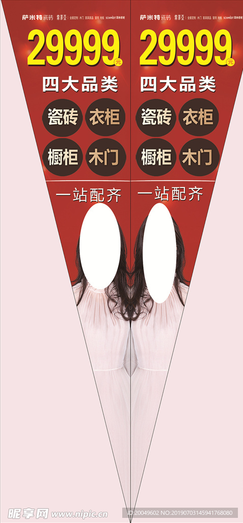 三角旗