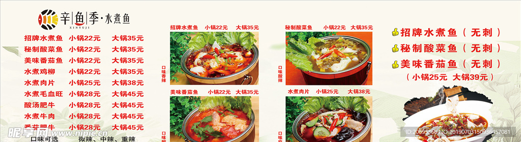 餐饮价目表
